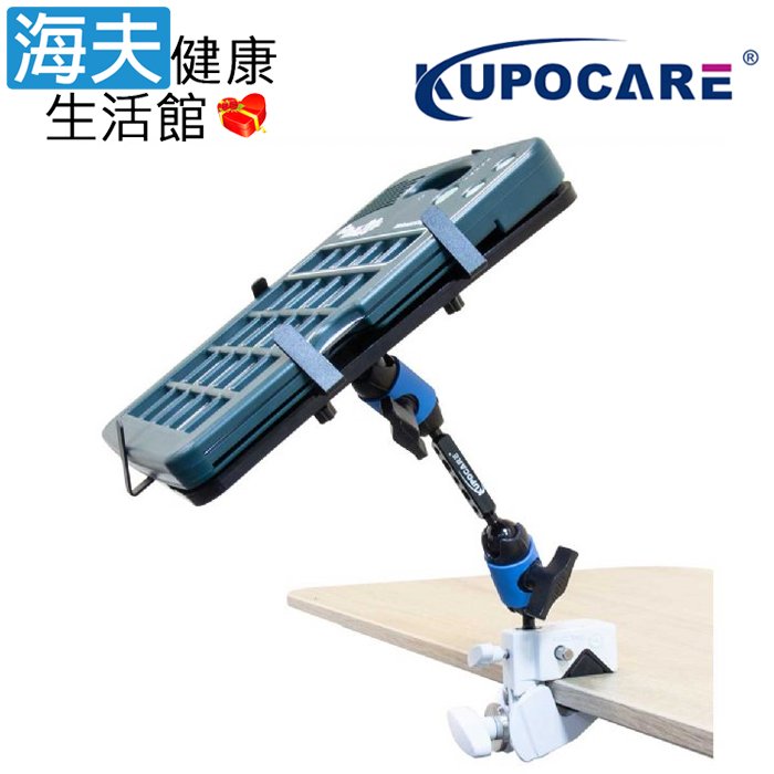 【海夫健康生活館】kupocare KUPO萬用夾配雙魔術關節AAC設備支架(KM-725)