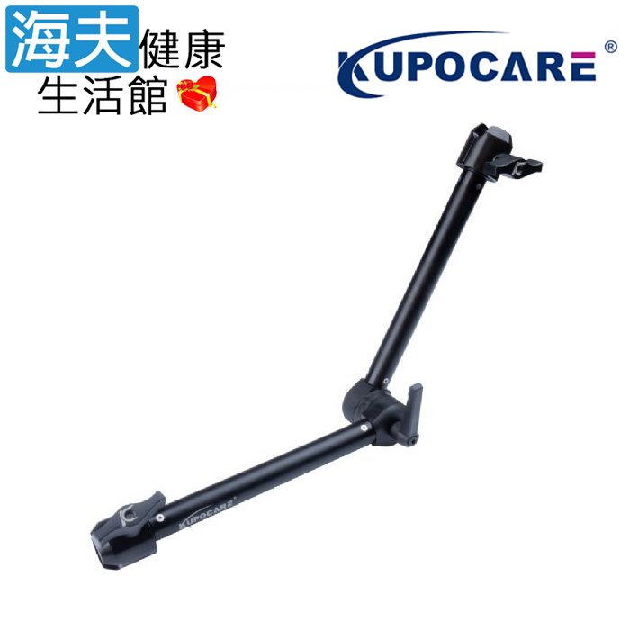 【海夫健康生活館】kupocare 雙凹槽設計 全能支臂 L全長40cm 符合身心障礙補助(KMA-103)