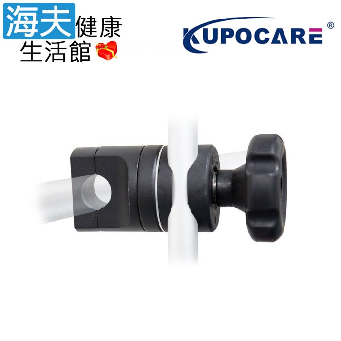 【海夫健康生活館】kupocare 輪椅支架基座 (KMB-200)