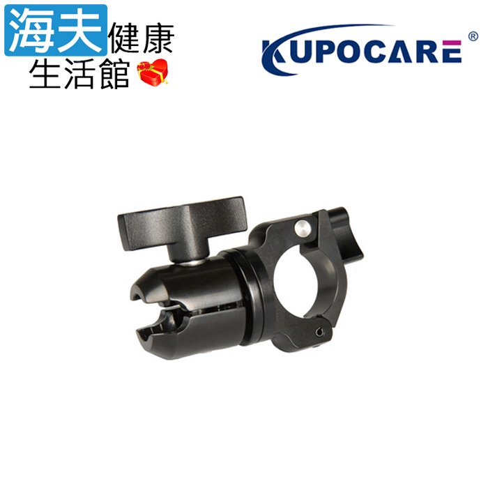 【海夫健康生活館】kupocare 輪椅管夾 (KMB-207)