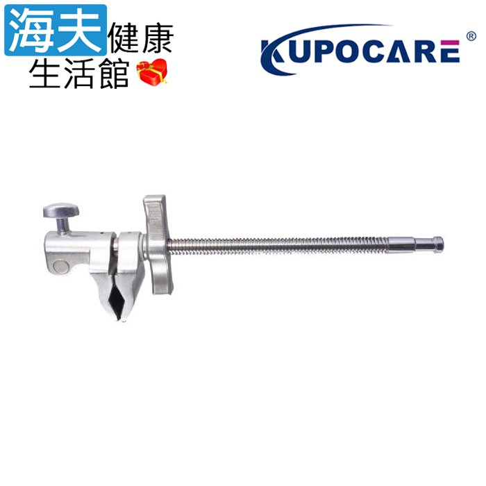 【海夫健康生活館】kupocare KUPO 開放式夾具 桌板夾 超厚24cm(KMB-601)