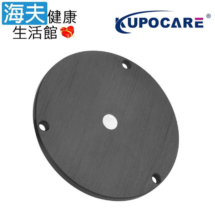 【海夫健康生活館】kupocare AbleNet 按鈕固定盤-中(KMD-102)