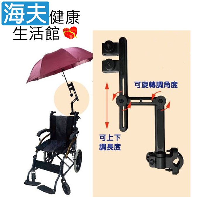 【海夫健康生活館】RH-HEF 雨傘固定架B款-折疊伸縮式 雨傘架(ZHCN2509)