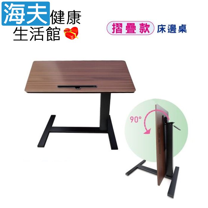 【海夫健康生活館】RH-HEF 氣壓式升降桌 輪椅餐桌 床邊桌-摺疊款 (ZHCN2606)