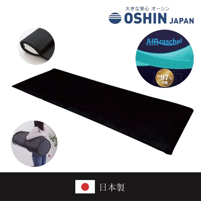 【日本OSHIN】Fine-Air Portable std70 攜帶式床墊 適合戶外使用(70x200xH3cm)