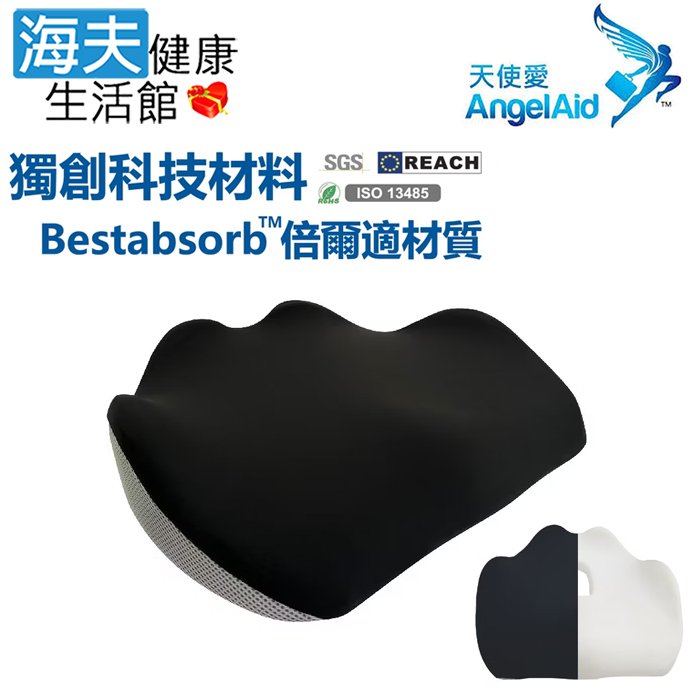 【海夫健康生活館】天使愛 AngelAid Bestabsorb™倍爾適多點支撐4D坐墊(BSF-SEAT-034)