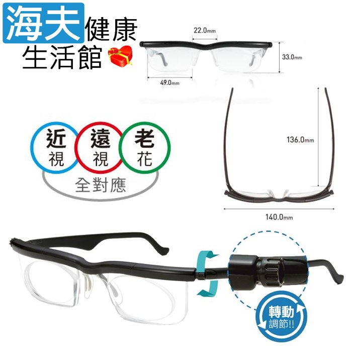 配適比可調節焦距眼鏡(未滅菌)【海夫健康生活館】RH-HEF Presby可調焦距眼鏡 3色任選1入(ZHMY2424)