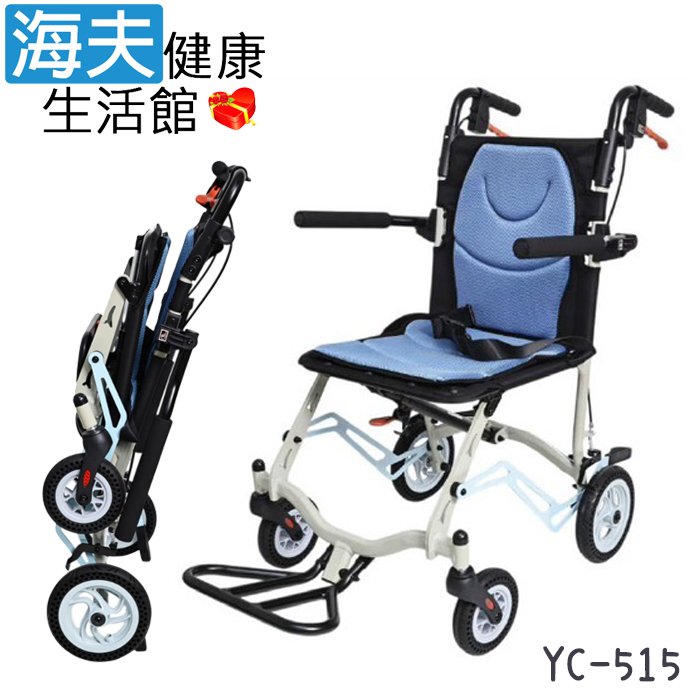 頤辰醫療機械式輪椅(未滅菌)【海夫健康生活館】銀髮族 出遊/休閒 折疊輪椅 (YC-515)